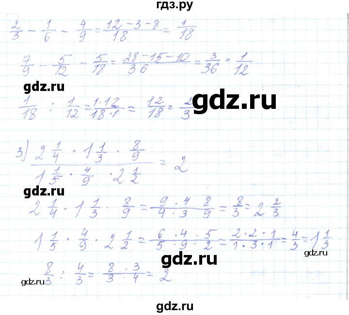 ГДЗ по математике 5 класс Алдамуратова   упражнение - 627, Решебник