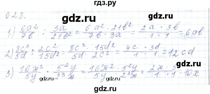 ГДЗ по математике 5 класс Алдамуратова   упражнение - 628, Решебник