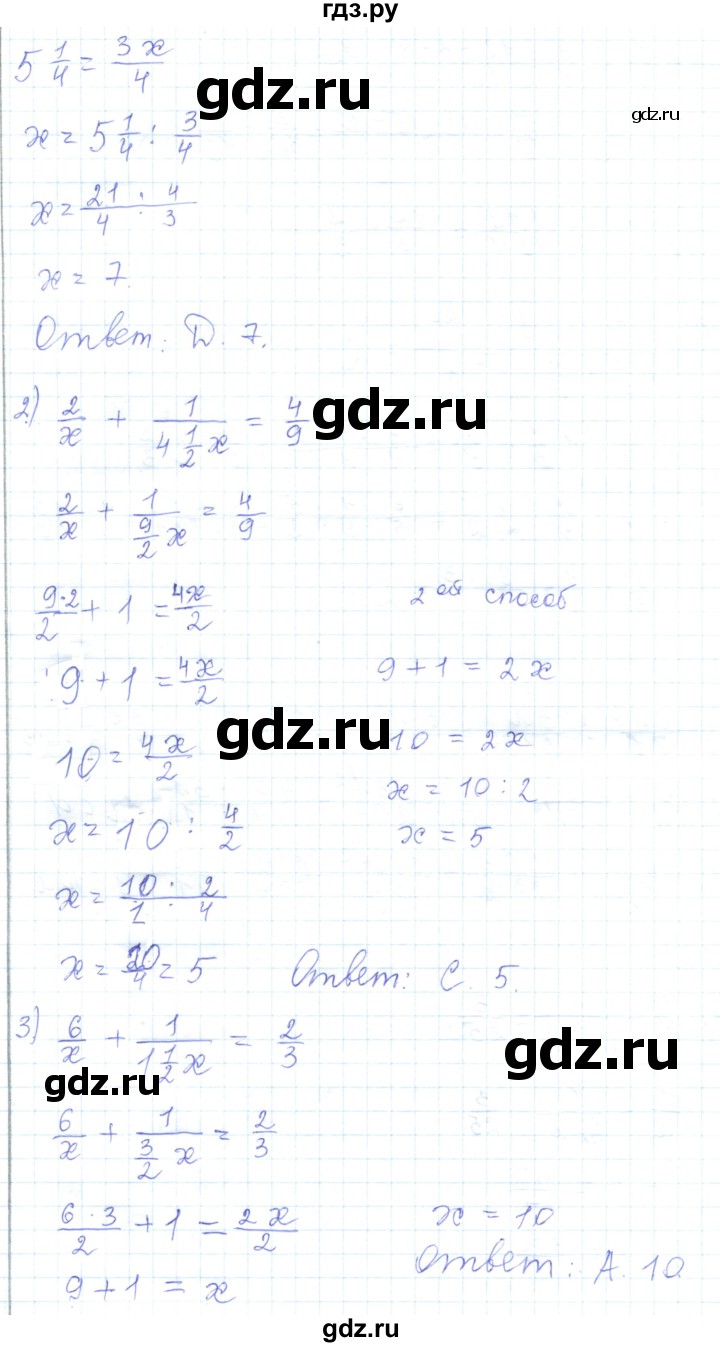 ГДЗ по математике 5 класс Алдамуратова   упражнение - 629, Решебник