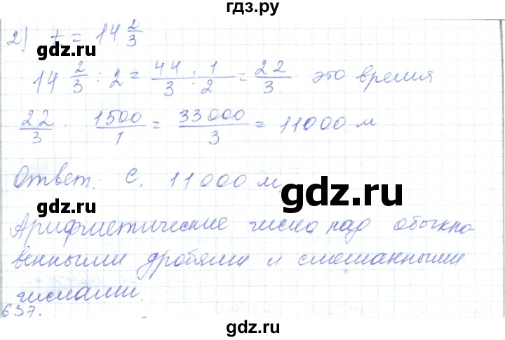 ГДЗ по математике 5 класс Алдамуратова   упражнение - 636, Решебник