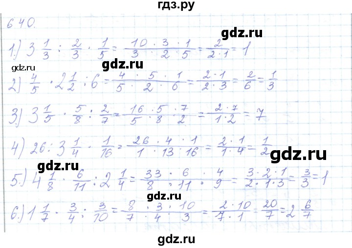 ГДЗ по математике 5 класс Алдамуратова   упражнение - 640, Решебник