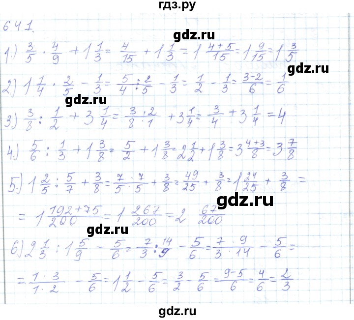 ГДЗ по математике 5 класс Алдамуратова   упражнение - 641, Решебник