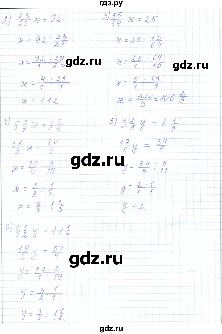 ГДЗ по математике 5 класс Алдамуратова   упражнение - 646, Решебник