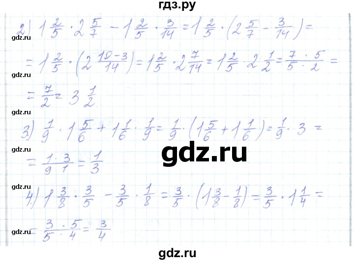 ГДЗ по математике 5 класс Алдамуратова   упражнение - 647, Решебник