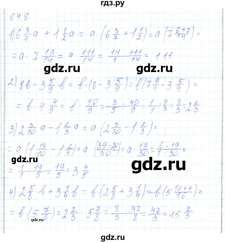 ГДЗ по математике 5 класс Алдамуратова   упражнение - 648, Решебник