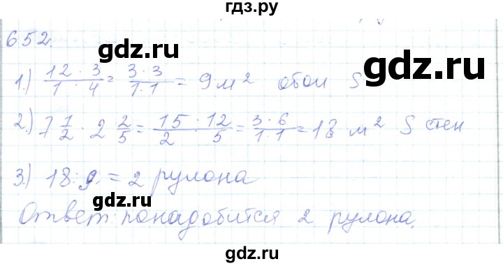 ГДЗ по математике 5 класс Алдамуратова   упражнение - 652, Решебник