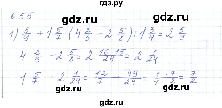 ГДЗ по математике 5 класс Алдамуратова   упражнение - 655, Решебник