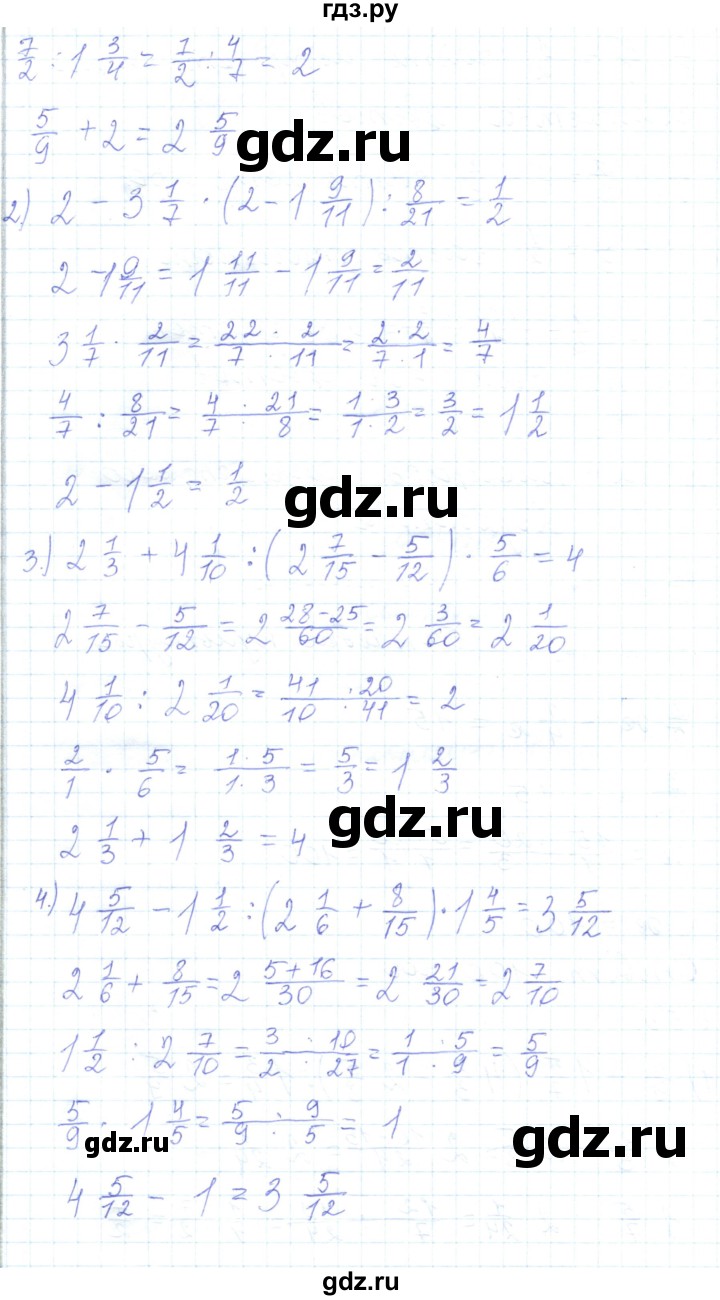 ГДЗ по математике 5 класс Алдамуратова   упражнение - 655, Решебник