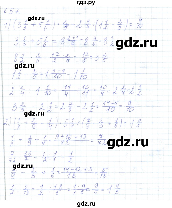 ГДЗ по математике 5 класс Алдамуратова   упражнение - 657, Решебник