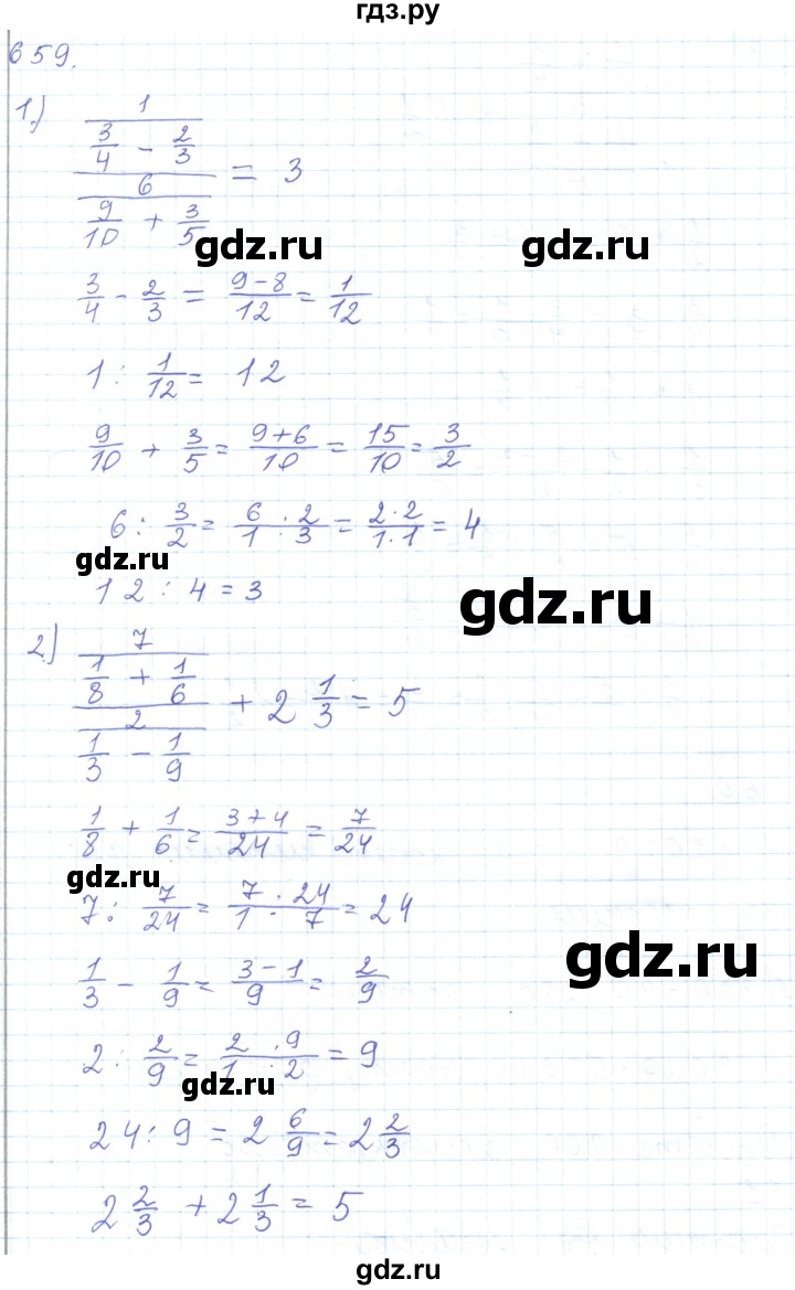 ГДЗ по математике 5 класс Алдамуратова   упражнение - 659, Решебник