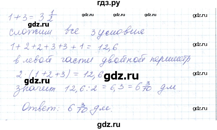 ГДЗ по математике 5 класс Алдамуратова   упражнение - 661, Решебник