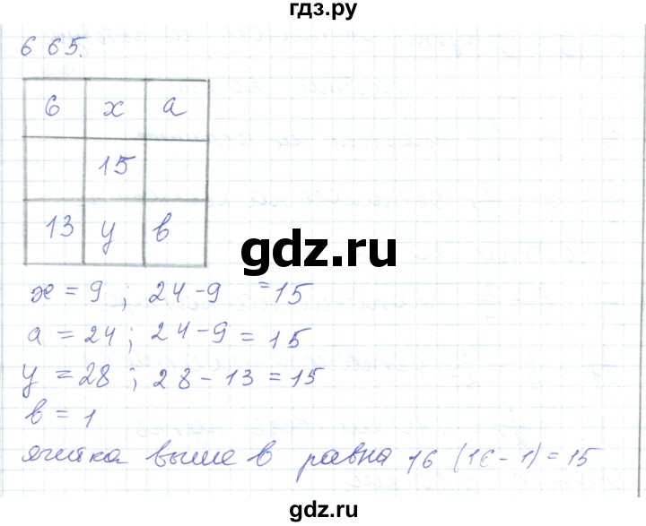 ГДЗ по математике 5 класс Алдамуратова   упражнение - 665, Решебник