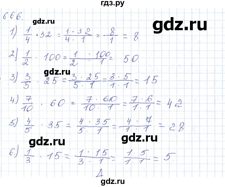 ГДЗ по математике 5 класс Алдамуратова   упражнение - 666, Решебник