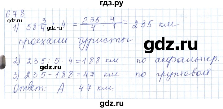 ГДЗ по математике 5 класс Алдамуратова   упражнение - 678, Решебник