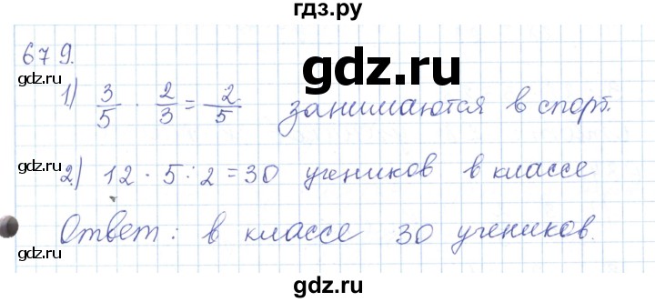 ГДЗ по математике 5 класс Алдамуратова   упражнение - 679, Решебник