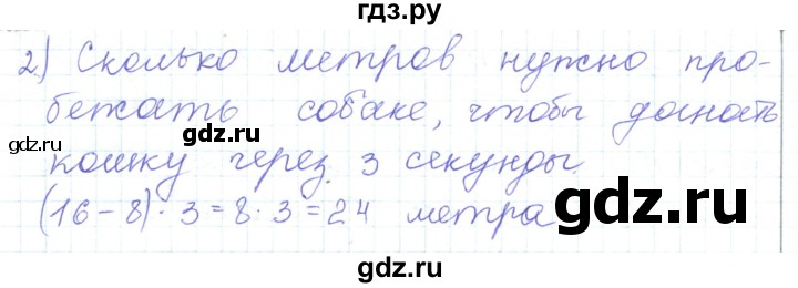 ГДЗ по математике 5 класс Алдамуратова   упражнение - 68, Решебник