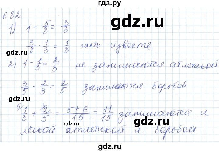 ГДЗ по математике 5 класс Алдамуратова   упражнение - 682, Решебник