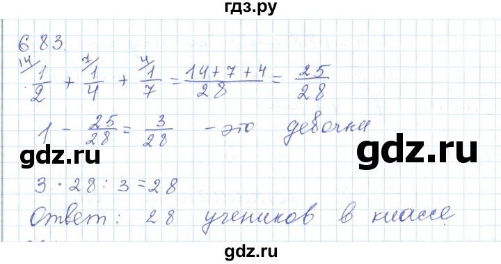 ГДЗ по математике 5 класс Алдамуратова   упражнение - 683, Решебник