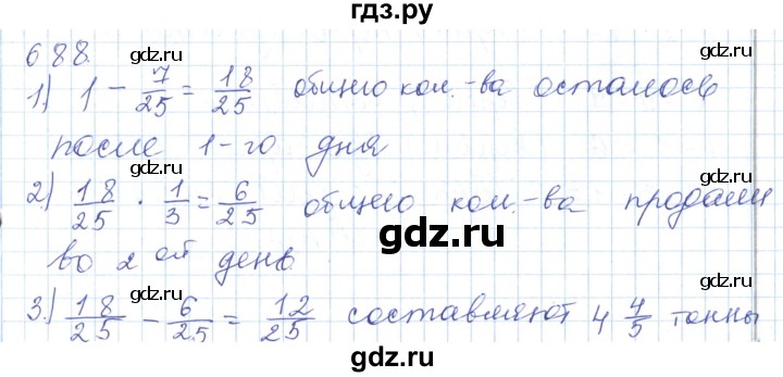 ГДЗ по математике 5 класс Алдамуратова   упражнение - 688, Решебник