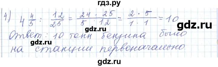 ГДЗ по математике 5 класс Алдамуратова   упражнение - 688, Решебник