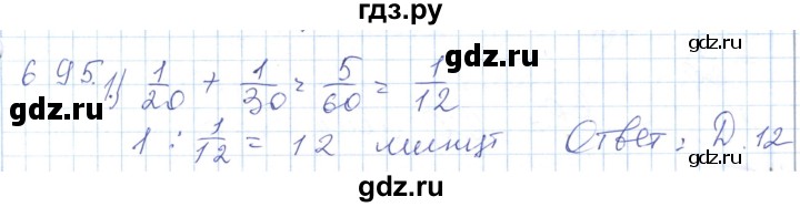 ГДЗ по математике 5 класс Алдамуратова   упражнение - 695, Решебник