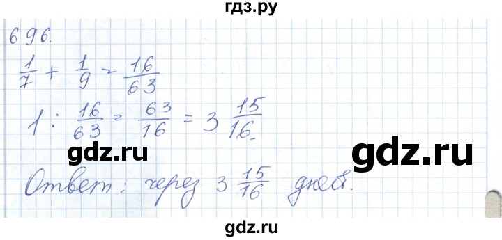 ГДЗ по математике 5 класс Алдамуратова   упражнение - 696, Решебник