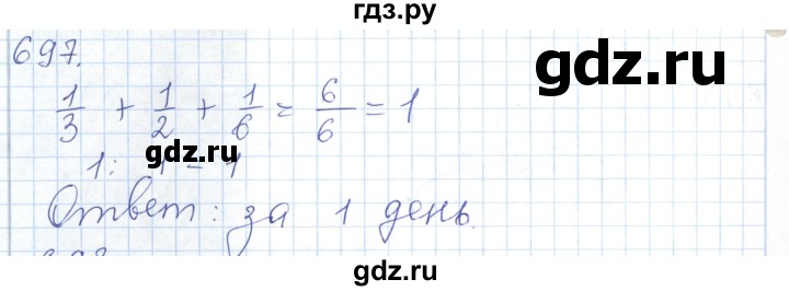 ГДЗ по математике 5 класс Алдамуратова   упражнение - 697, Решебник