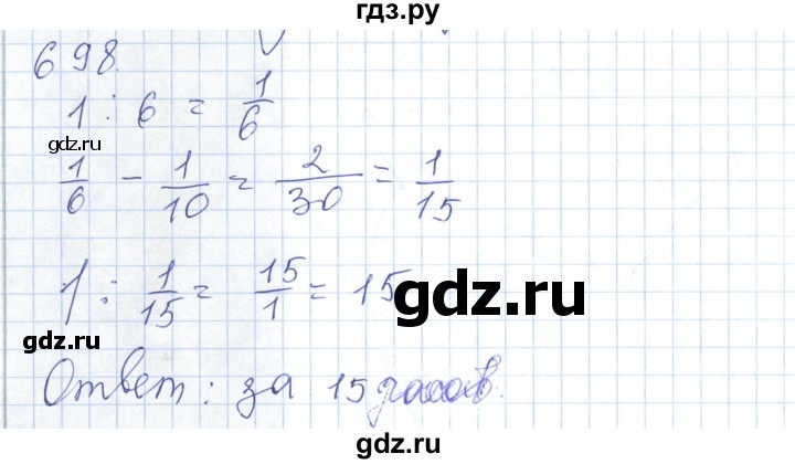 ГДЗ по математике 5 класс Алдамуратова   упражнение - 698, Решебник