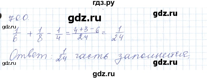 ГДЗ по математике 5 класс Алдамуратова   упражнение - 700, Решебник
