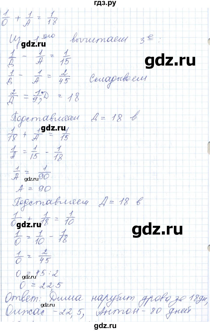 ГДЗ по математике 5 класс Алдамуратова   упражнение - 707, Решебник