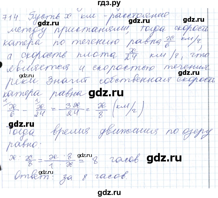 ГДЗ по математике 5 класс Алдамуратова   упражнение - 714, Решебник