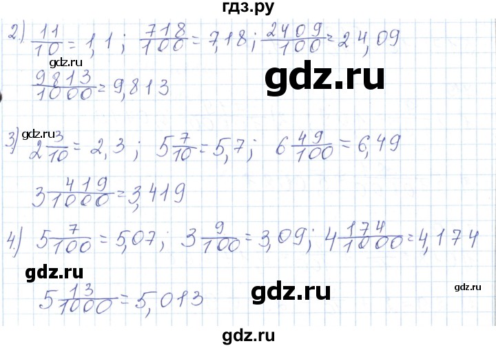 ГДЗ по математике 5 класс Алдамуратова   упражнение - 716, Решебник
