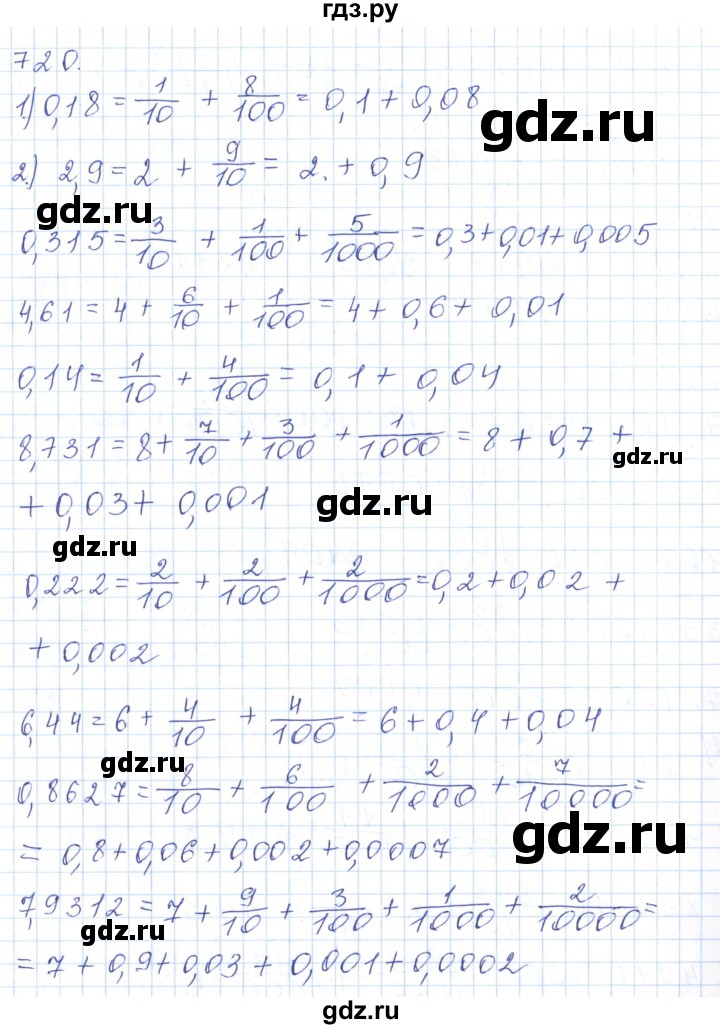 ГДЗ по математике 5 класс Алдамуратова   упражнение - 720, Решебник