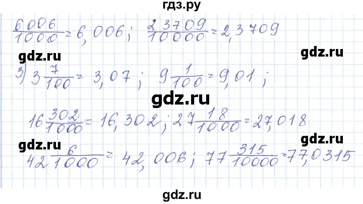 ГДЗ по математике 5 класс Алдамуратова   упражнение - 724, Решебник