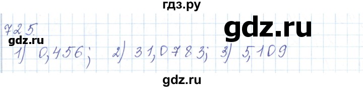 ГДЗ по математике 5 класс Алдамуратова   упражнение - 725, Решебник