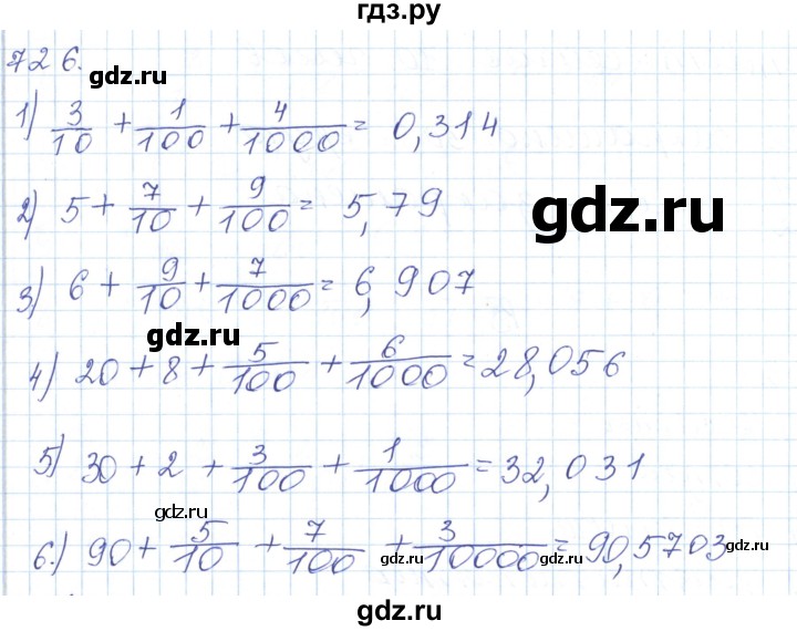 ГДЗ по математике 5 класс Алдамуратова   упражнение - 726, Решебник