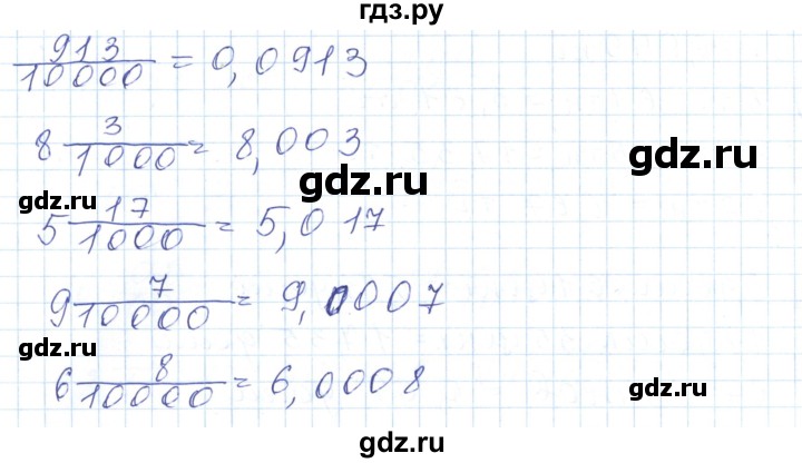 ГДЗ по математике 5 класс Алдамуратова   упражнение - 730, Решебник
