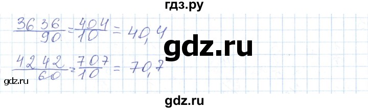 ГДЗ по математике 5 класс Алдамуратова   упражнение - 731, Решебник