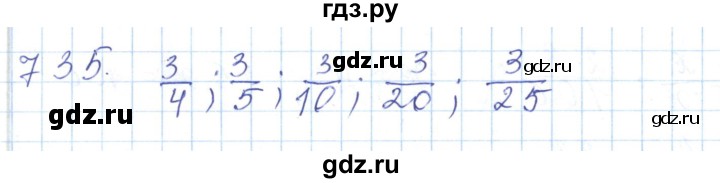 ГДЗ по математике 5 класс Алдамуратова   упражнение - 735, Решебник