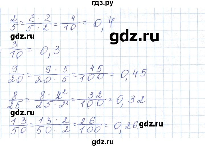 ГДЗ по математике 5 класс Алдамуратова   упражнение - 736, Решебник