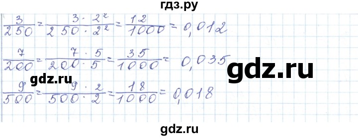 ГДЗ по математике 5 класс Алдамуратова   упражнение - 738, Решебник