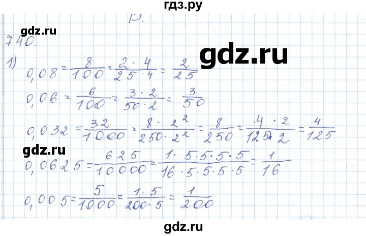 ГДЗ по математике 5 класс Алдамуратова   упражнение - 740, Решебник