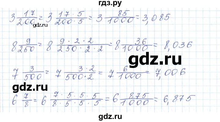 ГДЗ по математике 5 класс Алдамуратова   упражнение - 741, Решебник