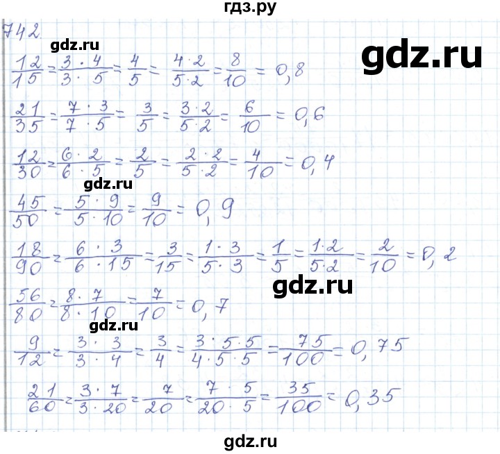 ГДЗ по математике 5 класс Алдамуратова   упражнение - 742, Решебник