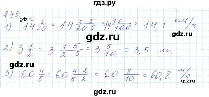 ГДЗ по математике 5 класс Алдамуратова   упражнение - 745, Решебник