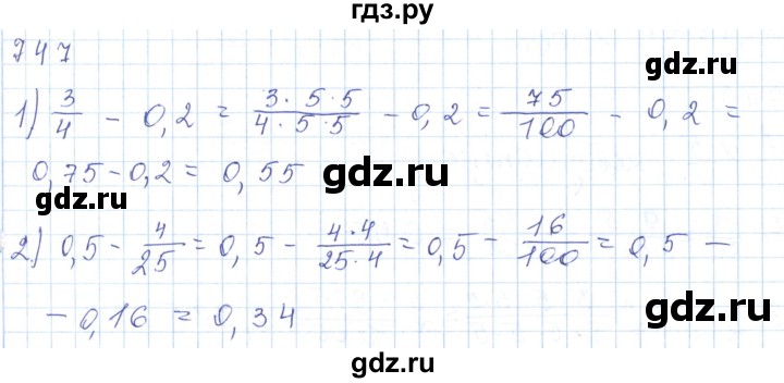ГДЗ по математике 5 класс Алдамуратова   упражнение - 747, Решебник