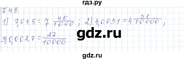 ГДЗ по математике 5 класс Алдамуратова   упражнение - 748, Решебник