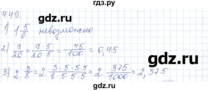 ГДЗ по математике 5 класс Алдамуратова   упражнение - 749, Решебник