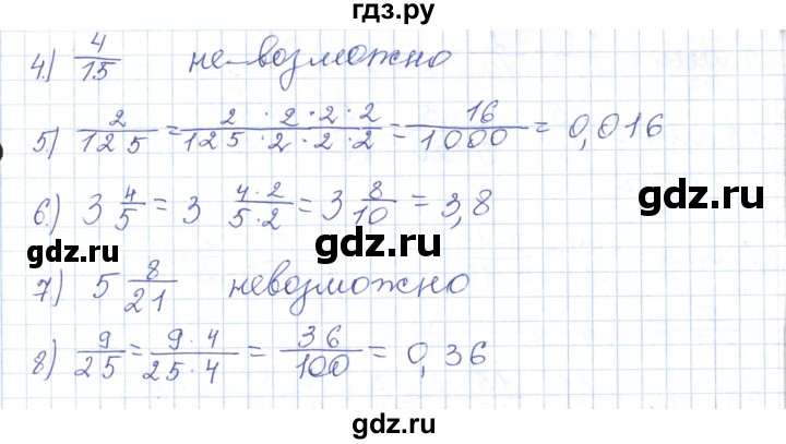 ГДЗ по математике 5 класс Алдамуратова   упражнение - 749, Решебник