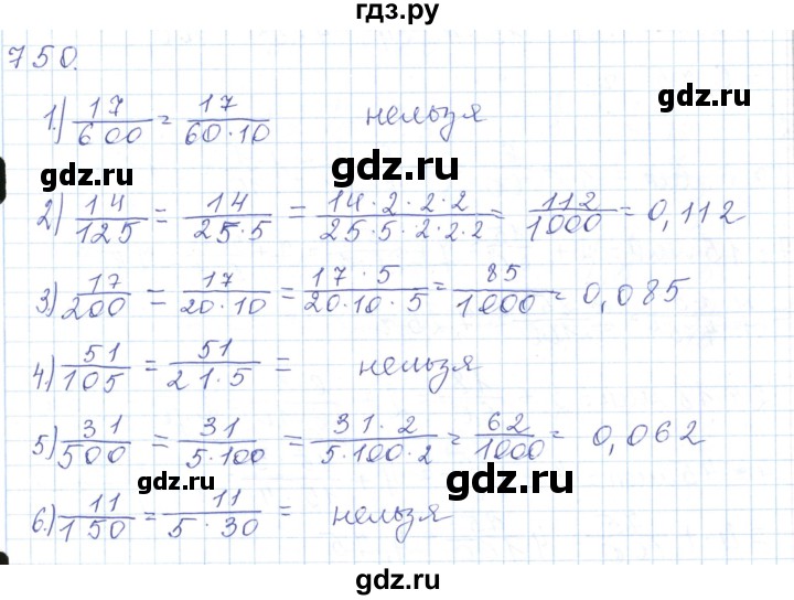 ГДЗ по математике 5 класс Алдамуратова   упражнение - 750, Решебник